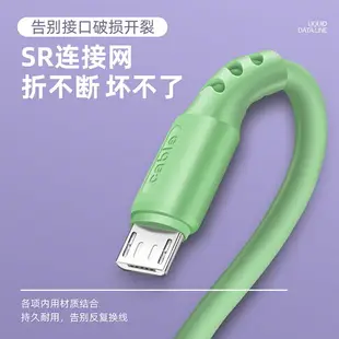 安卓數據線高速usb通用快充閃充適用小米三星oppor9s華為vivox20x7酷派一加手機充電線加長單頭2米原裝短