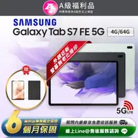 在飛比找PChome24h購物優惠-【福利品】Samsung Galaxy Tab S7 FE 