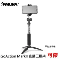 在飛比找蝦皮商城優惠-Samurai 新武士 GoAction MarkII 六件