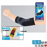 在飛比找momo購物網優惠-【海夫x金勉】日本 Shinsei 壓力固定 護肘 欣陞肢體
