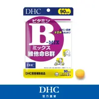 在飛比找momo購物網優惠-【DHC】維他命B群90日份(180粒/包)