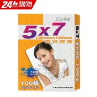 在飛比找PChome24h購物優惠-十全 KU-35 5X7護貝膠膜(100張)