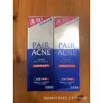 現貨 日本獅王 LION PAIR ACNE 凈痘調理洗面乳（一盒199元）