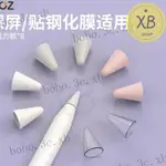 ㈱PZOZ 蘋果APPLE PENCIL筆尖套IPENCIL筆尖1/2靜音筆頭超薄硅膠套膜IPAD保護 DL0U