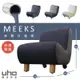 【UHO】繽紛米克斯-單人沙發椅/休閒椅