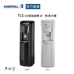 【EVERPOLL】智能感應冰熱飲水機(TLS-UV-B / TLS-UV-W)