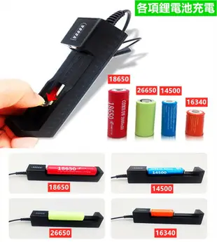 18650電池充電器 26650電池USB單槽智能多功能强光電筒萬能充電器