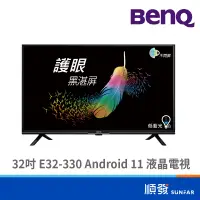 在飛比找蝦皮商城優惠-BENQ 明基電通 E32-330 32吋 電視 Andro