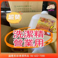 在飛比找蝦皮購物優惠-【滿億美容】 抗菌濃縮洗潔精3400ml 洗碗精 沙拉脫 軟