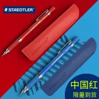 在飛比找蝦皮購物優惠-Rhodia 自動鉛筆 機能筆 德國Staedtler施德樓