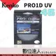 【數位達人】Kenko PRO1D UV 保護鏡 46mm