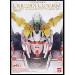 萬代PG 1/60  RX-0 UNICORN 獨角獸 1號機  殺肉零件每個99元起