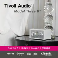 在飛比找PChome24h購物優惠-美國 Tivoli Audio Model Three BT