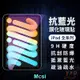 【Mcsi】iPad抗藍光玻璃貼 玻璃保護貼 適用2020 Pro 11 10.2 Air 9.7 mini 3 4 5