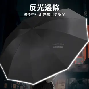 反向環扣自動傘 摺疊傘 晴雨兩用 反向傘 10骨 遮陽傘 雨傘 抗強風 環扣傘 黑膠自動傘【HO12】