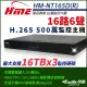 【KINGNET】環名HME 16路主機 H.265 500萬 三硬碟 四合一 數位錄影主機(HM-NT165D R)