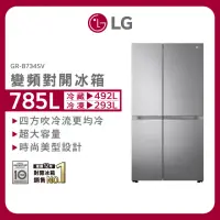 在飛比找momo購物網優惠-【LG 樂金】785公升變頻對開冰箱(GR-B734SV)