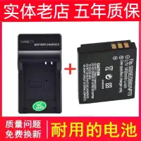 在飛比找露天拍賣優惠-相機電池 S005E電池適用徠卡D-LUX4 C-LUX1 