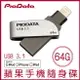 PIODATA iXflash 64GB Lightning USB3.1 蘋果隨身碟 iOS專用 OTG 雙用隨身碟【APP下單最高22%點數回饋】