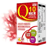 在飛比找樂天市場購物網優惠-日本味王Q10蝦紅素膠囊60粒