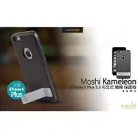 在飛比找蝦皮購物優惠-Moshi Kameleon iPhone 6S Plus 