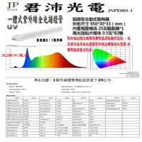 在飛比找Yahoo!奇摩拍賣優惠-T8 3呎 植物燈管 UV植物燈 紫外線全光譜燈管 紫外線植