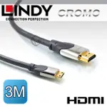 LINDY 林帝 CROMO鉻系列 A公對C公 HDMI 2.0 連接線 3M (41438)