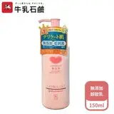 在飛比找遠傳friDay購物優惠-【日本牛乳石鹼】 無添加卸妝乳150ml