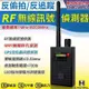 CHICHIAU-多功能RF無線訊號偵測器/反偷拍反監聽追蹤器/反偵測器