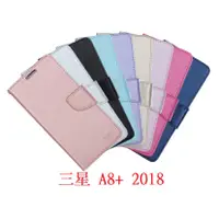 在飛比找蝦皮購物優惠-三星 A8+ 2018 / SAMSUNG Galaxy A