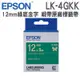 EPSON LK-4GKK 緞帶系列 綠底金字標籤帶 寬度12mm