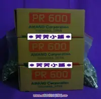 在飛比找Yahoo!奇摩拍賣優惠-AMANO PR-600 全新巡邏鐘 .保固一年.  附1-