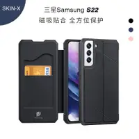 在飛比找ETMall東森購物網優惠-適用三星Galaxy S22手機殼S22utral翻蓋皮套磁