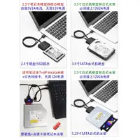 在飛比找ETMall東森購物網優惠-sata轉usb3.0硬盤易驅線轉接讀取外接2.5寸3.5寸