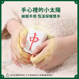 【aibo】麻將造型 隨身暖手寶/暖蛋(USB充電式)