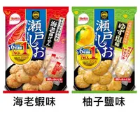 在飛比找松果購物優惠-+東瀛go+ 期間限定 瀨戶汐揚仙貝 海老風味米果 柚子鹽風