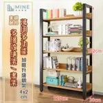 【MINE 家居】工業風耐用級書架 寬度120公分 30*120*182CM(書架/層架/展示架/置物架)