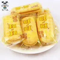 在飛比找蝦皮購物優惠-旺旺仙貝雪餅 整箱膨化零食 兒童食品 休閒家庭聚會零食 年貨