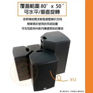 Martin Audio / BLACKLINE X12 300W 被動式PA/監聽喇叭(支)【樂器通】