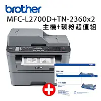 在飛比找Yahoo奇摩購物中心優惠-Brother MFC-L2700D 高速雙面多功能雷射傳真