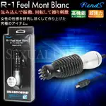 ◤跳蛋◥日本RENDS-R-1 FEEL MONT BLANC 旋風激震高速迴轉棒【跳蛋 名器 自慰器 按摩棒 情趣用品 】【情趣職人】