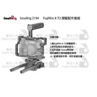 在飛比找蝦皮購物優惠-數位小兔【Smallrig 2194 Fujifilm X-