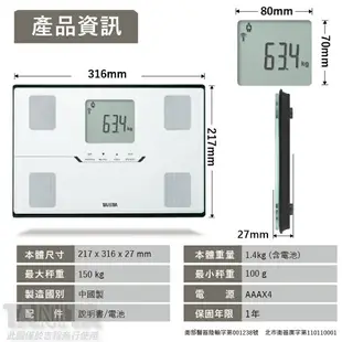 TANITA 塔尼達 BC402 十合一藍牙智能體組成計 BC-402 (公司貨)