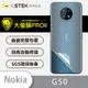 【大螢膜PRO】Nokia G50 全膠背蓋保護貼 環保無毒 MIT 保護膜 背貼-3D碳纖維 (7.2折)