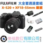 樂福數位 『 FUJIFILM 』X-S20 + XF18-55MM 週邊套組 相機 公司貨 現貨