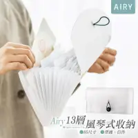 在飛比找momo購物網優惠-【Airy 輕質系】票據收納風琴包