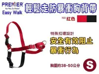 在飛比找Yahoo!奇摩拍賣優惠-SNOW的家【訂購】 Premier easy walk 普