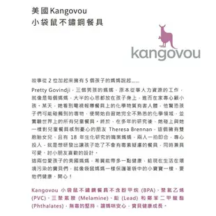 美國 Kangovou 小袋鼠 不鏽鋼安全分隔餐盤（五色可選）