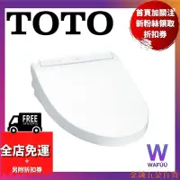 在飛比找Yahoo!奇摩拍賣優惠-百佳百貨商店🗾日本 TOTO Washlet KM系列 瞬熱