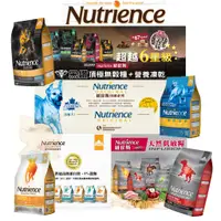 在飛比找蝦皮購物優惠-🐾拿鐵貓花花🐾紐崔斯 Nutrience  紐崔斯狗糧 黑鑽